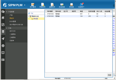 SIPM/PLM助推瀚訊無線電技術(shù)產(chǎn)品設(shè)計(jì)管理