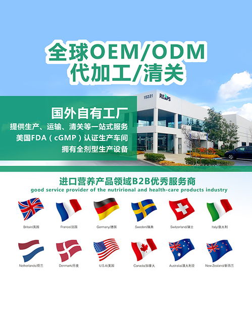 美國進口母孕嬰營養品市場爆發，瑞普斯OEM代工服務助力行業騰飛